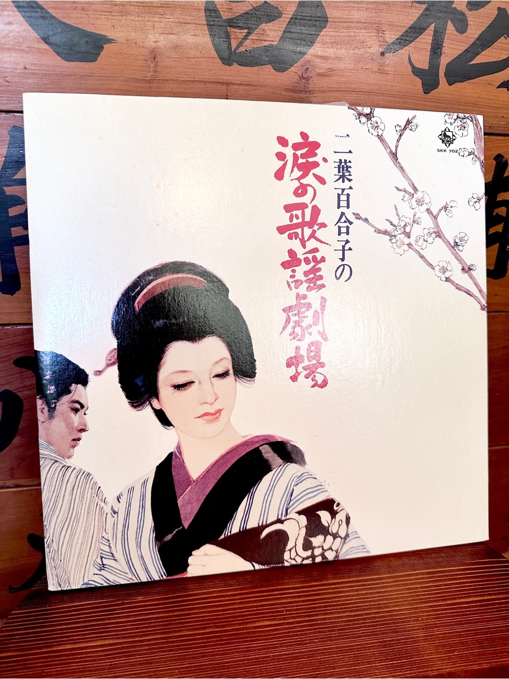 Vintage Japanese Geisha Artwork Record Cover in Cream & Pink